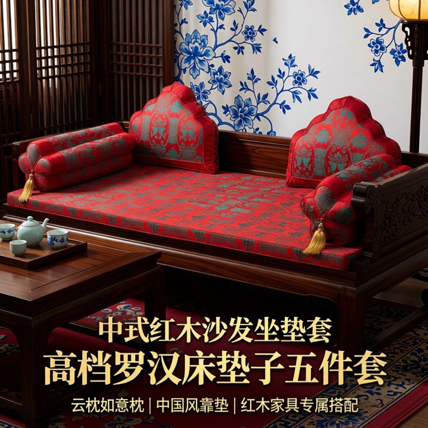 红木中式沙发垫2025新款红色喜庆坐垫梅花扶手枕罗汉床专用垫子