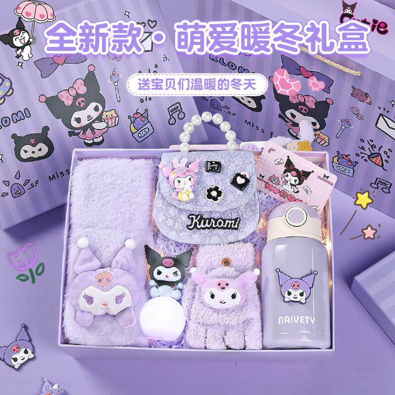 库洛米生日礼物实用送十岁小女孩子的新年礼盒送女童儿童节小朋