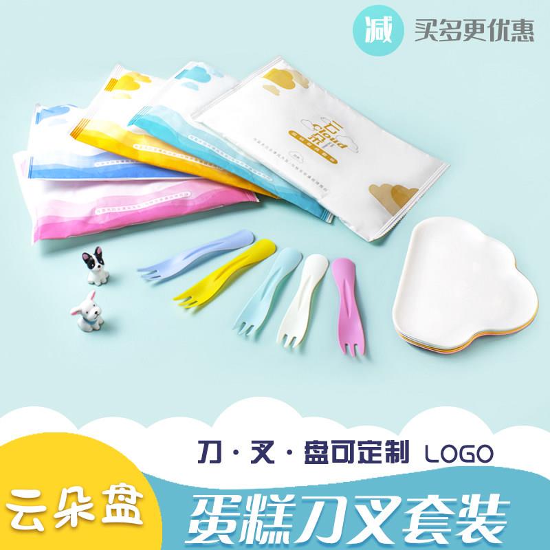 塑料云朵盘蛋糕餐具定制一次性刀叉盘三合一生日套装烘焙盘叉组合