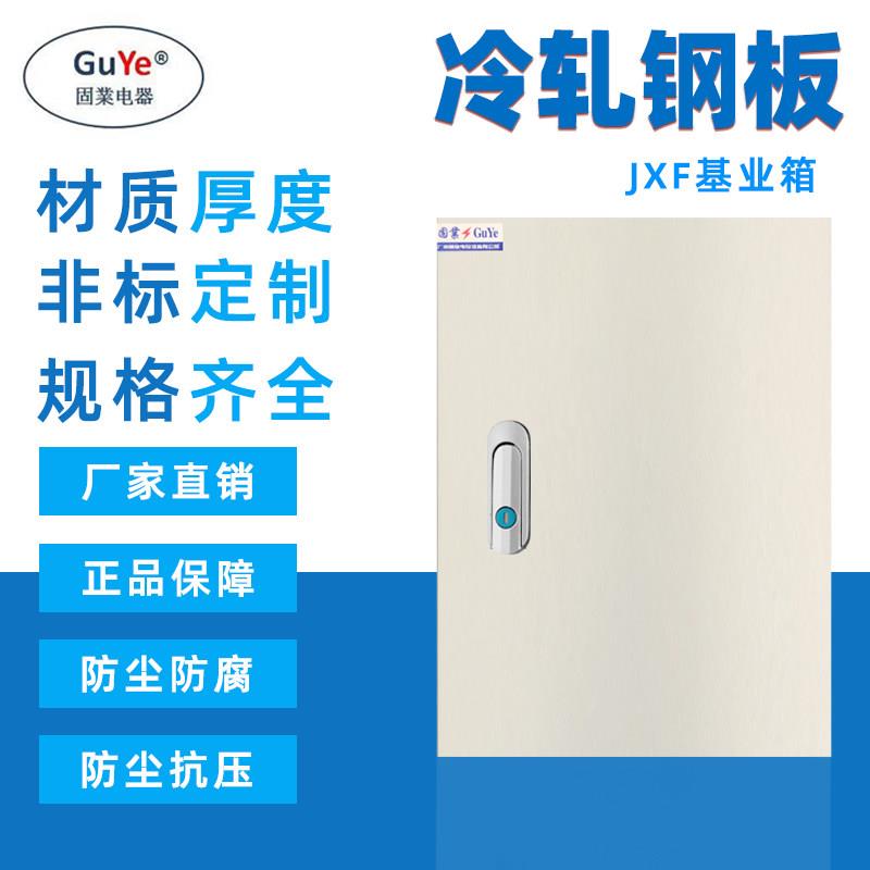 JXF基业箱室内户内配电箱家用明装电表监控电控控制箱300*250定制