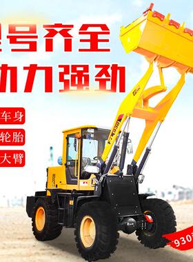 装载机930铲车工程工地建设用推土机抓木器抱夹机四轮驱动装载车