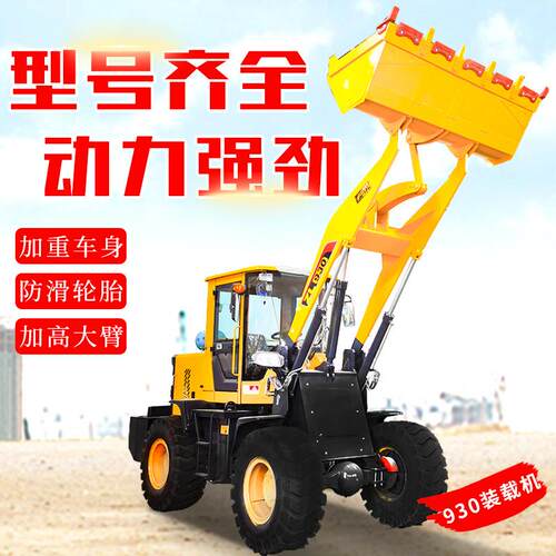 装载机930铲车工程工地建设用推土机抓木器抱夹机四轮驱动装载车