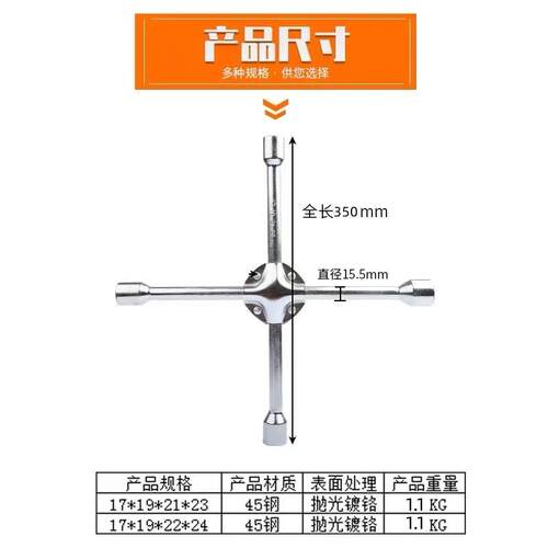 正品汽车轮胎扳手加长省力十扳手套力筒轮胎省拆卸换胎工7具1/字1