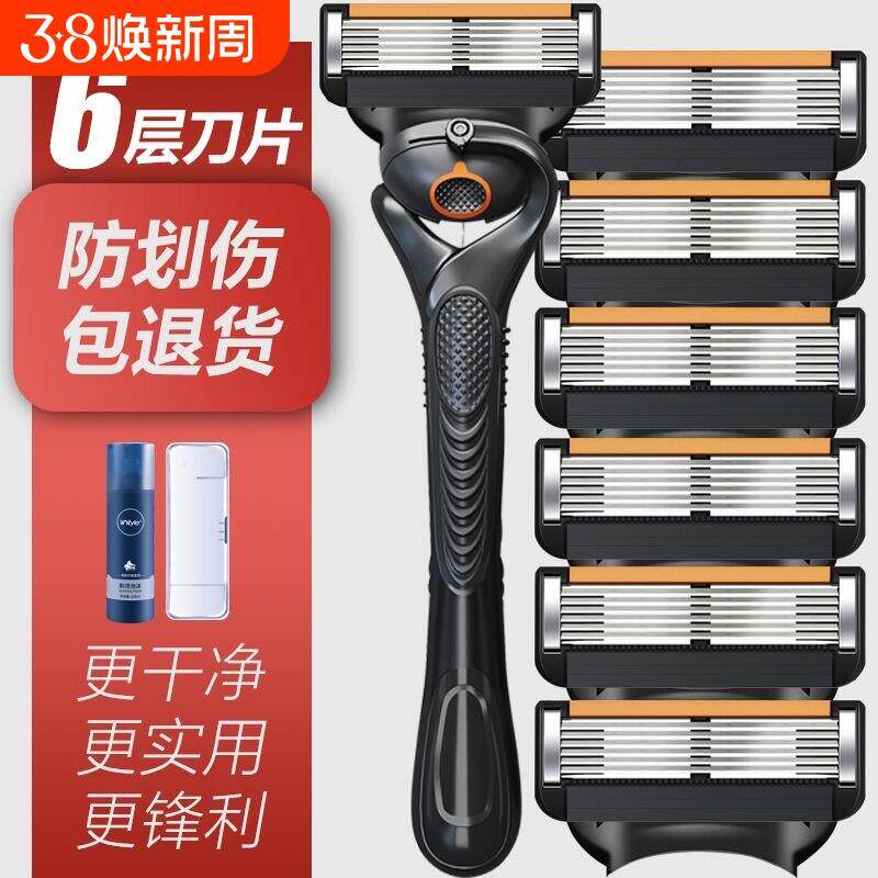 2026新款六层刀头刮胡刀6层不锈钢刀片男士手动刮毛刀刀架通用5层图片