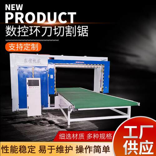 数控环刀切割锯海绵造型切割机硅质板数控造型切割机