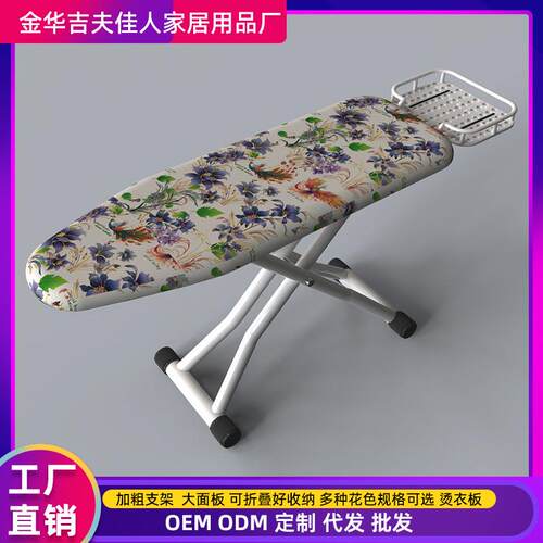 JD102054衣可折叠电熨斗衣服板板架烫板熨衣熨板电熨斗家用大号