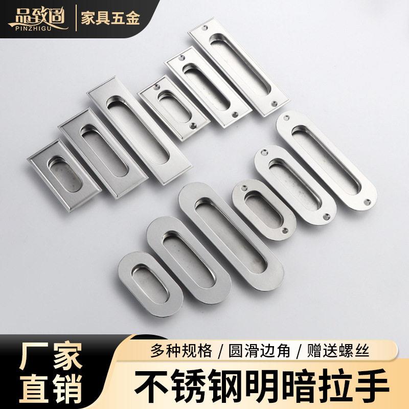 不锈钢推拉门移门隐形衣橱柜门抽屉暗把手嵌入内嵌隐藏开槽暗拉手