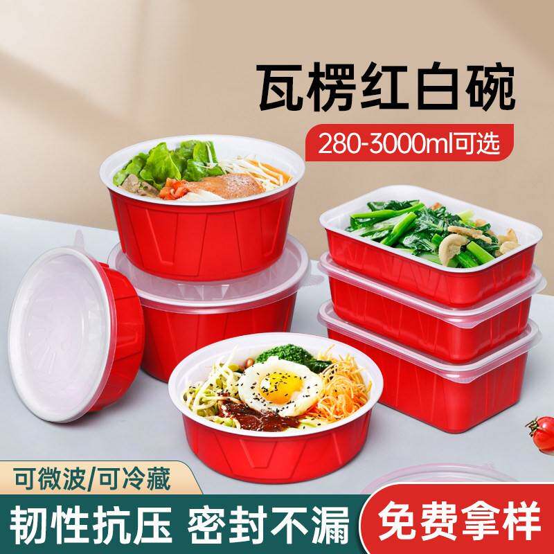 红色汤碗一次性餐盒外卖打包盒商用圆形带盖麻辣烫米村拌饭瓦楞碗