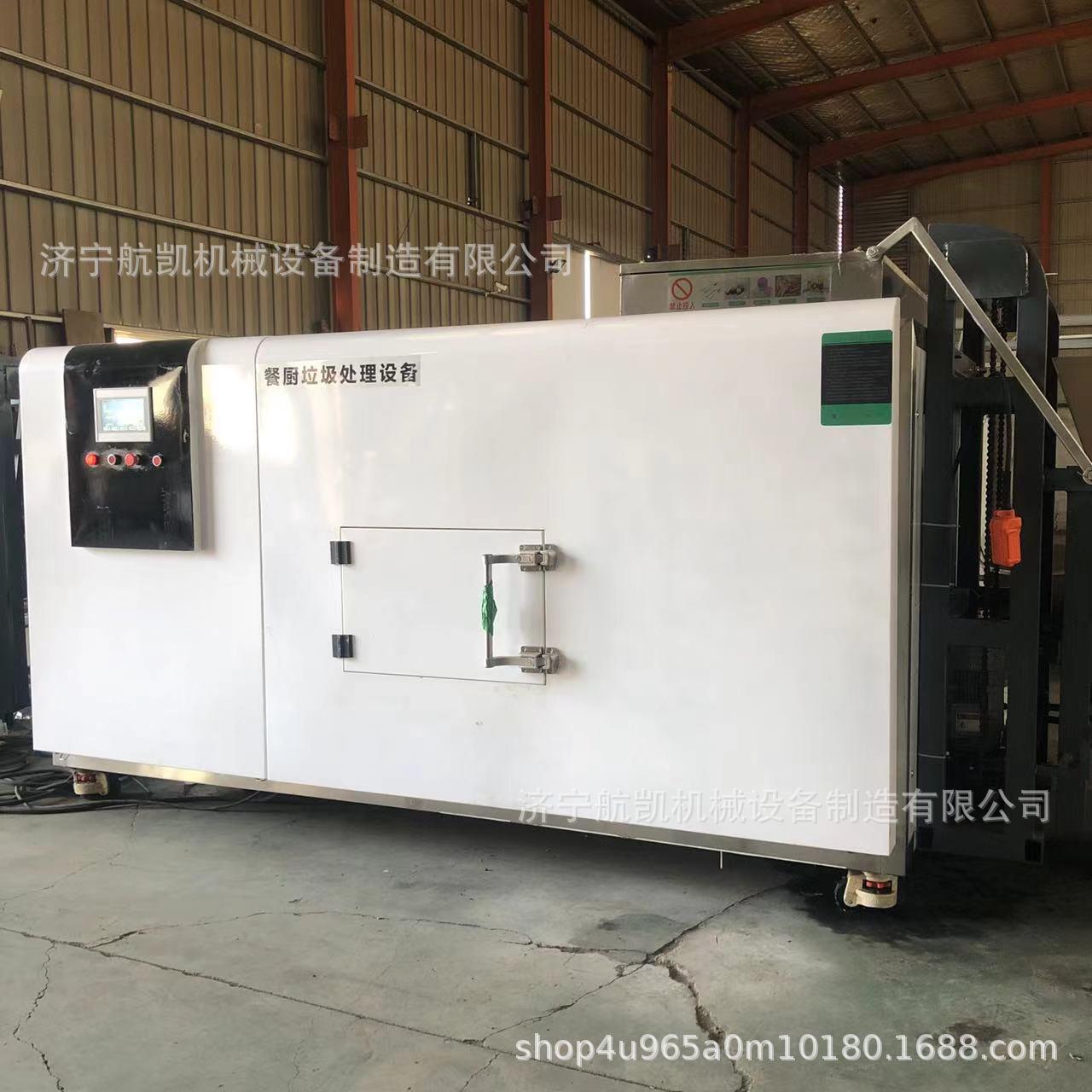 厨垃圾处理器HKJ85000生物机肥有解设降备厨余垃圾处理器剩饭发酵