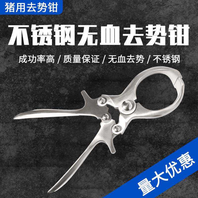 不锈钢无血去势钳羊用去势夹阉割钳煽羊钳羊蛋钳羊用器械牛去势钳