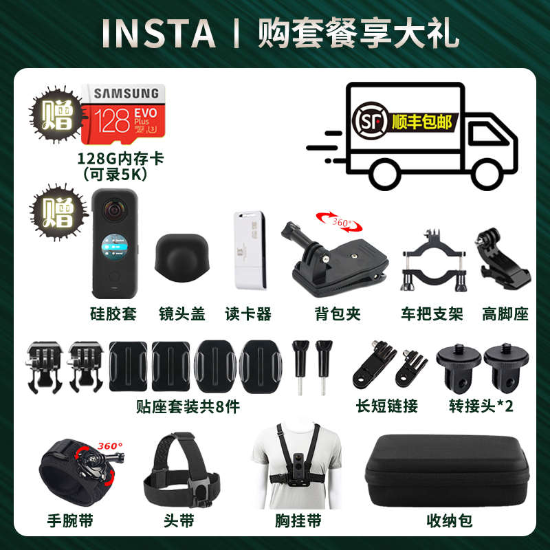 Insta360 X4运动全景相机360度ONE X3骑行Vlog防抖口袋摄像机影石