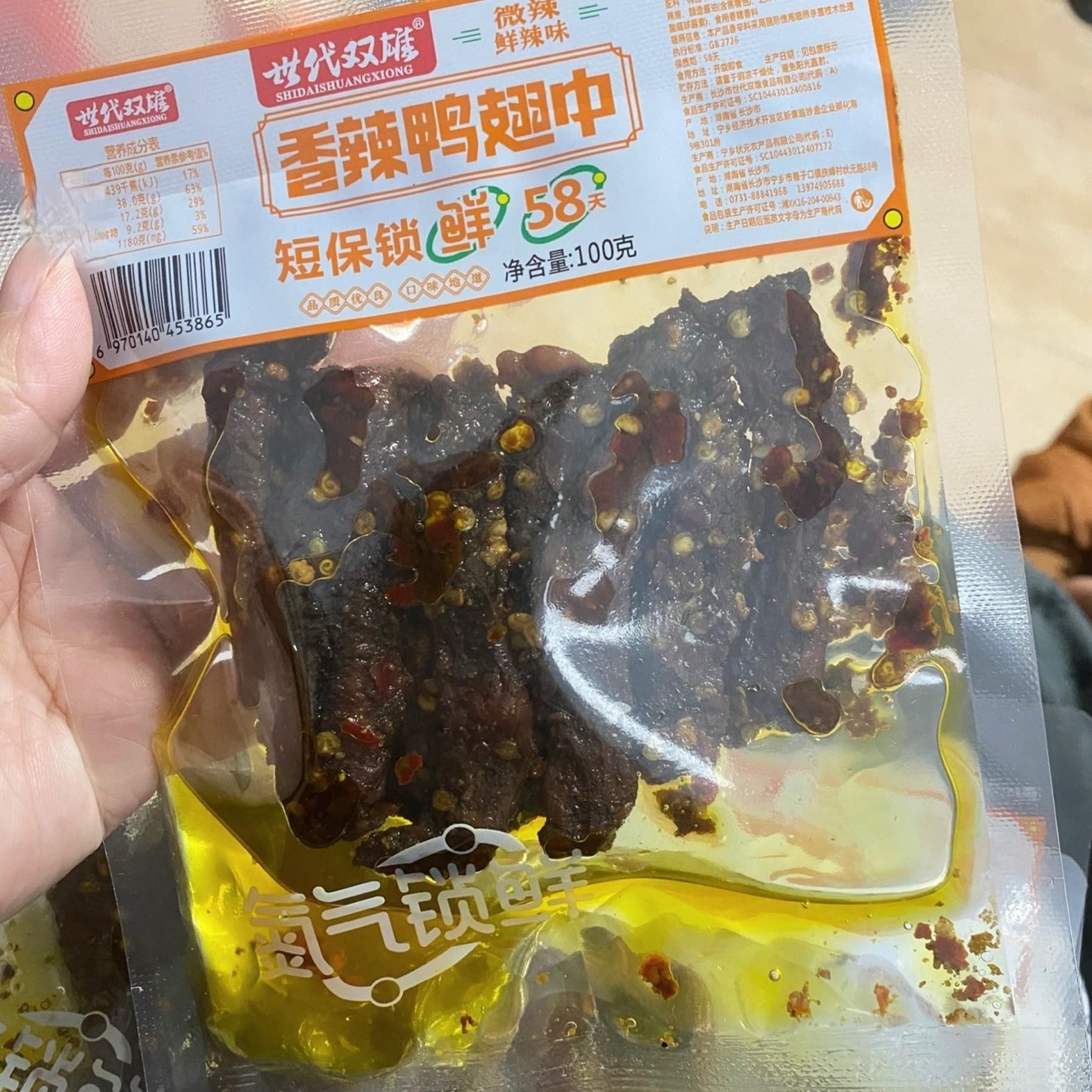 新货世代双雄爆辣鸭湖南特产酱零板鸭货翅尖鸭翅中爆翅款食70g