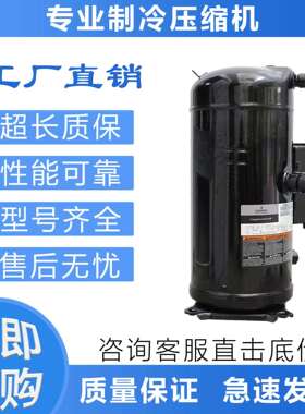 冷库制冷压缩机ZFI26KQE-TFD-5L2/TF5/TF7/ZFI36KQE/ZFI39KQE