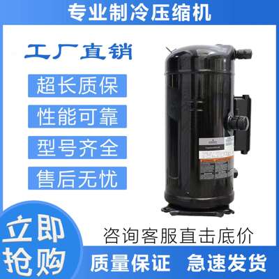 制冷压缩机ZF41KQE/ZF48KQE-TFD-564/ZF34KQE-TFD-564/ZF49KQE