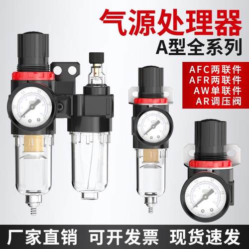 二联件空气油水分离器过滤器AFC2000气源处理器AFR2000气动AL2000