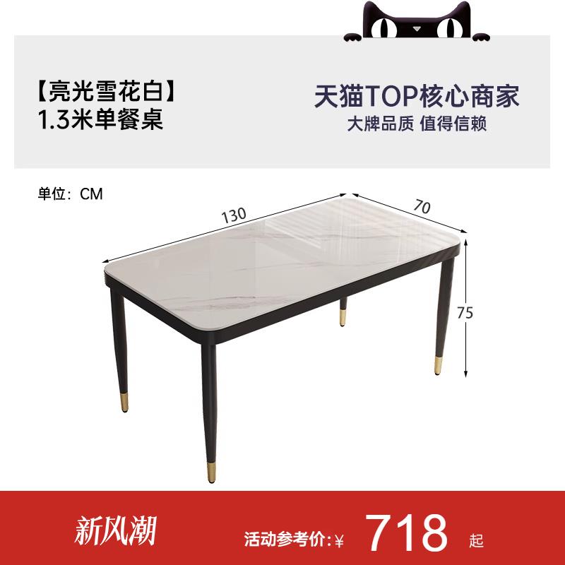 沙曼岩板椅厅组合饭代约型餐小8708户家桌用现款新帕客简黑色长方