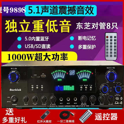 5声道功放机家用大功率专业卡拉ok发烧重低音数字蓝牙可7前置无源