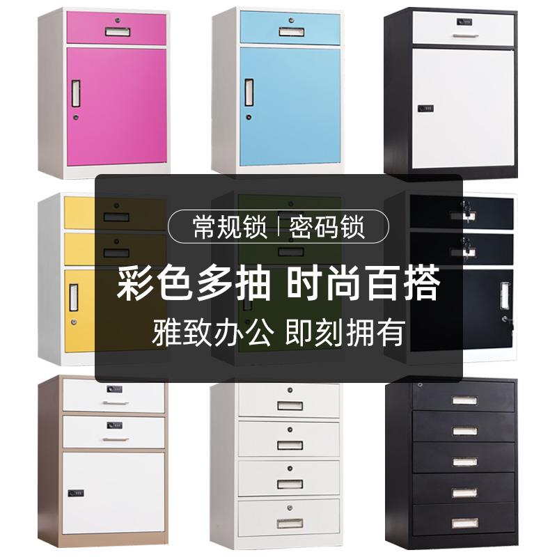 偕行带锁抽屉斗办公文件矮柜铁皮多层储物小活动桌边资料收纳柜子