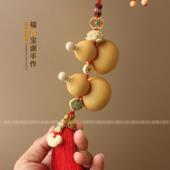 门对门天然双葫芦挂件客厅卫生间厨房阳台中国红流苏平安如意挂饰