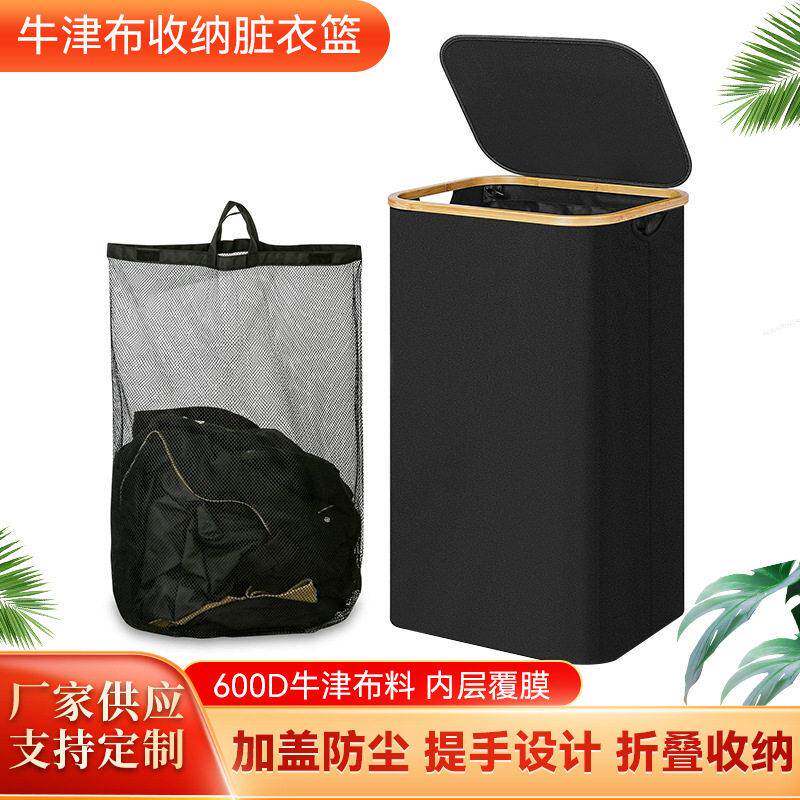 牛津布收纳脏衣篮可折叠竹子框架收纳筐脏衣篓含网袋玩具零食收纳