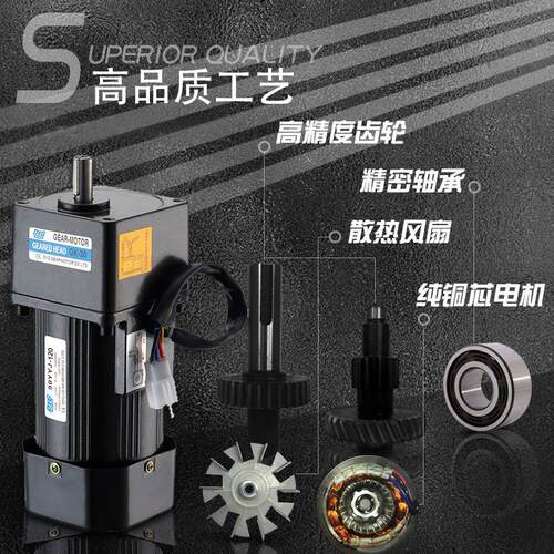 东洋60W90W120W齿轮减速调速马达180W200W250W300W输送带流水线