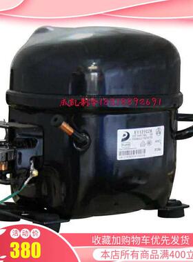全新原装东贝冰柜压缩机E1121CZA E1134CZA E1130CZA E1120CZA