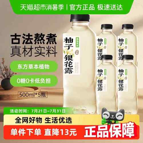 包邮植物驾到无糖植物饮料金银花露果茶饮料话梅陈皮杭白菊古法水