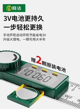 胜达数显角度尺高精度360度量角器测量仪木工多功能电子角尺