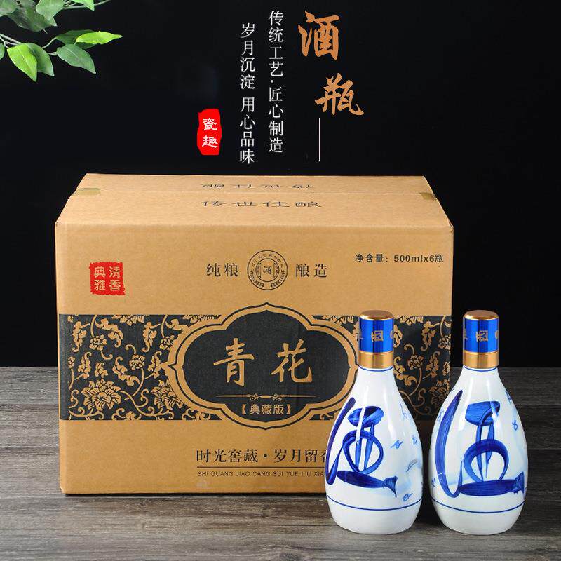 陶瓷一斤青花陶瓷酒瓶白酒坛空酒瓶礼盒密封酒壶酒具防震包装瓷瓶