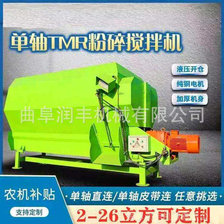 养牛场双绞龙拌草机卧式搅拌机饲草切碎揉搓混合一体机立式五立方