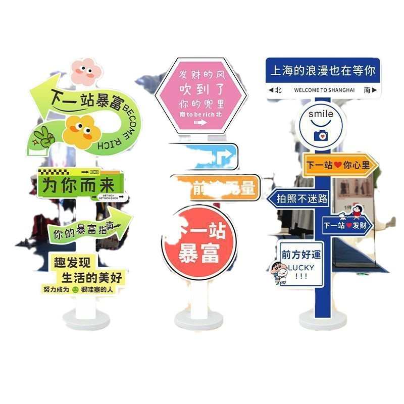 XC网红路牌广告牌拍照打卡商场内道路标识牌指示牌移动立柱路标