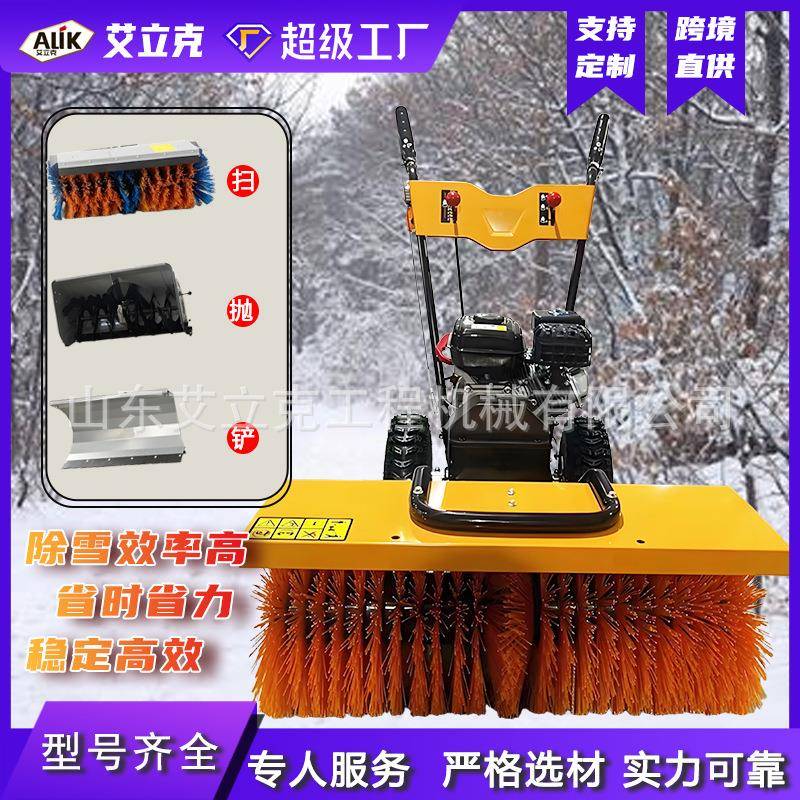 手推式扫除44机小型式滚刷扫雪车推雪雪铲设物业备市政雪车