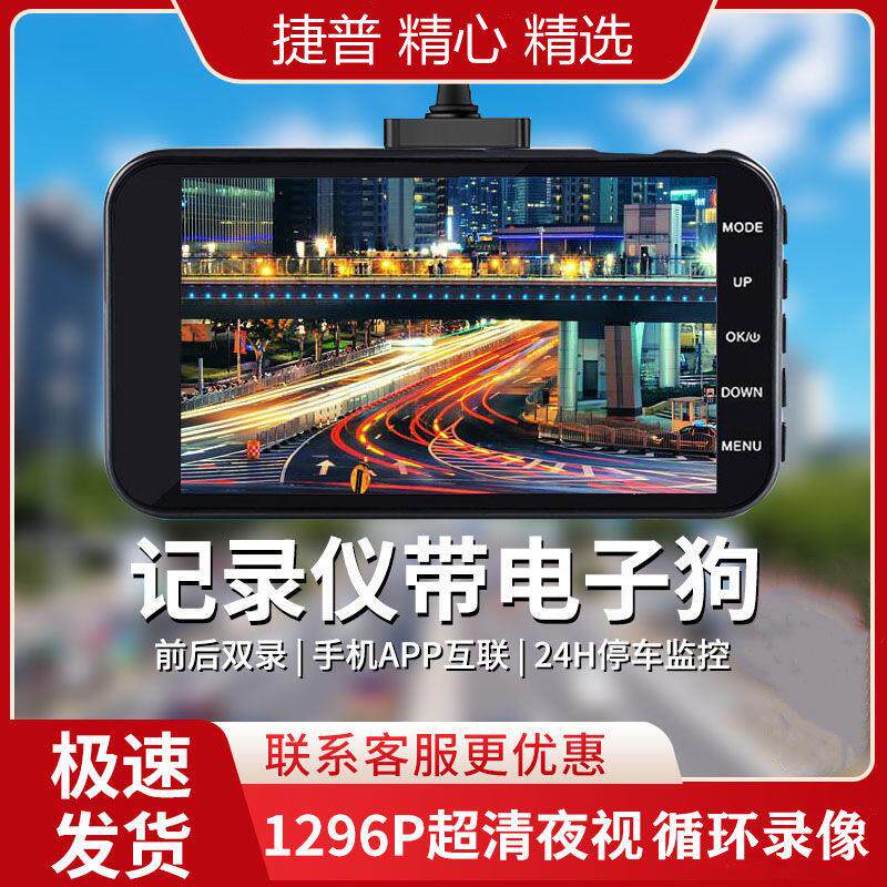 智能汽车载超高清行车记录仪无线 线免安装夜视录影行车纪录器测