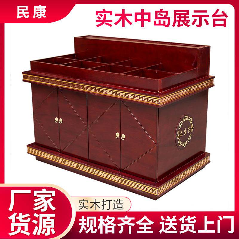 中药柜全木制仓储斗实木器械柜诊所中医药店中岛展示台实木中药柜