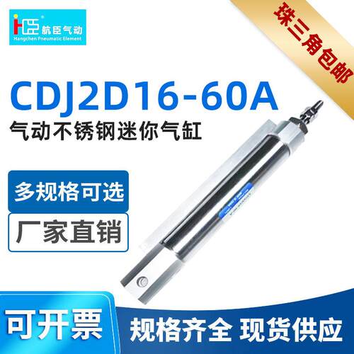SMC型迷你气缸气动不锈钢迷你气缸CDJ2D16-60A厂家直销双耳环型