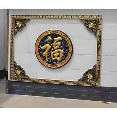 彩绘圆形福字砖雕彷古中式庭院影壁墙农村照壁背景迎门墙徽派浮雕