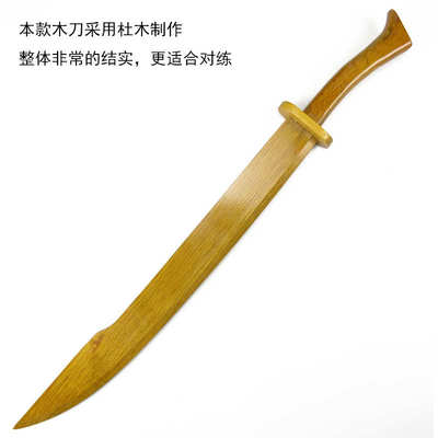 武术竞赛 晨练练习木儿童健身道具中式对练表演 中国刀成人大刀刀