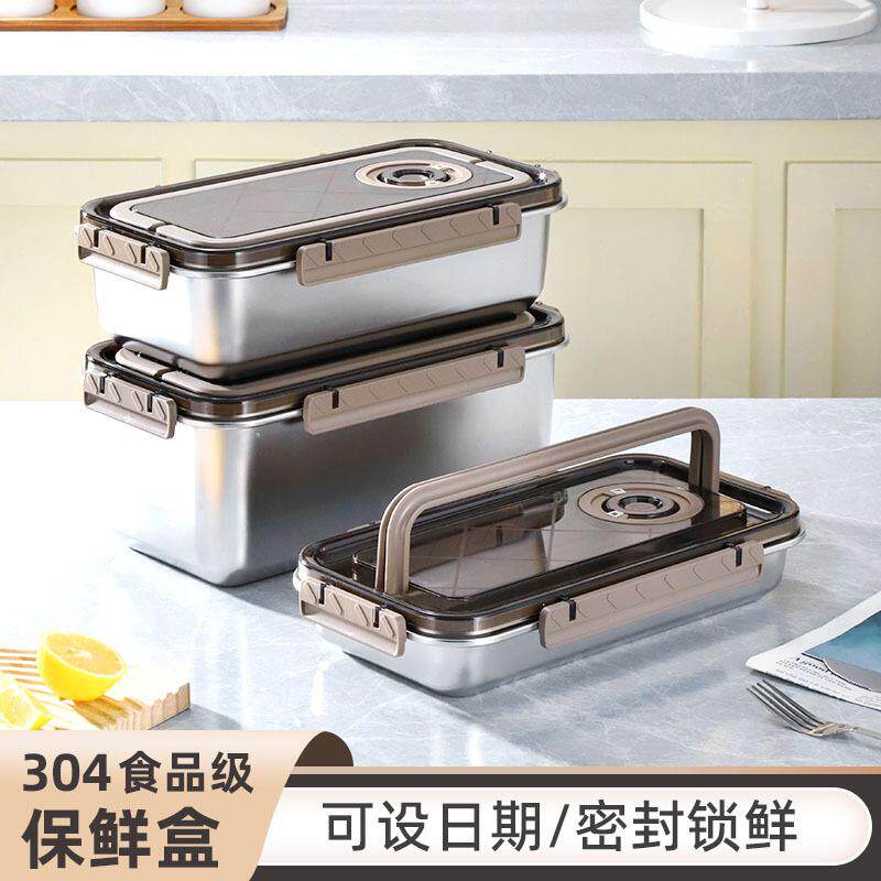 304不锈钢保鲜盒冰箱保鲜冷藏盒多功能密封饭盒厨房大容量饺子盒