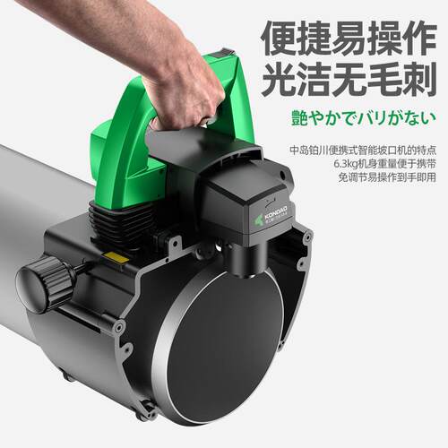 中岛铂川便携式圆管坡口机手持式管道电动倒角机不锈钢破口磨口机