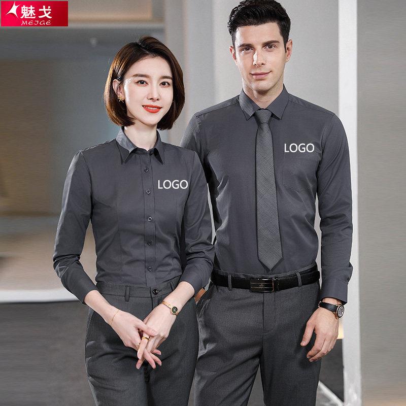 男女职业长袖衬衫工作服4S店公司工装商务正装深灰色衬衣定制LOGO