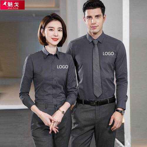男女职业长袖衬衫工作服4S店公司工装商务正装深灰色衬衣定制LOGO