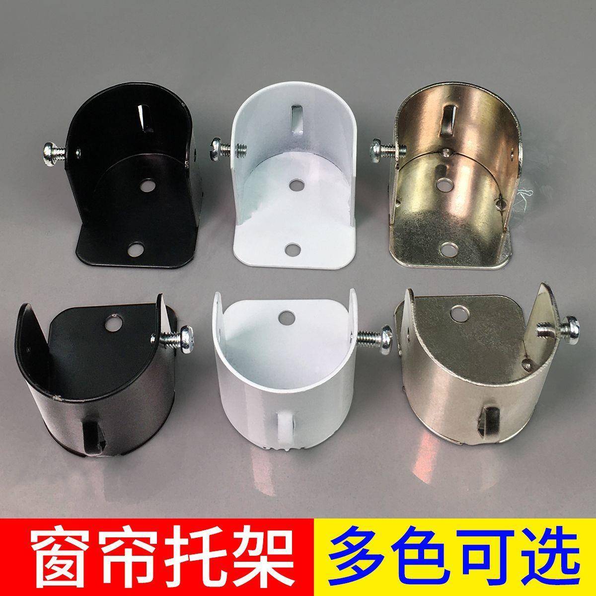 铁法兰码窗帘杆侧支架窗帘固定码罗马杆配件两头顶墙装支架可取卸