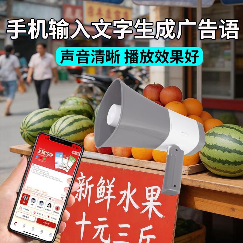 大功率录音扬声器无线喇叭户外地摊摆摊扩音器专用可携式手持喊话