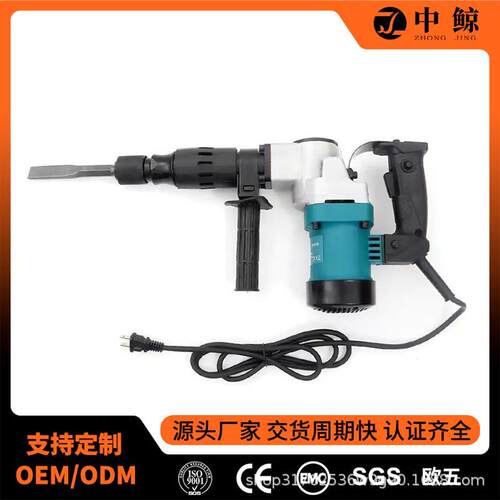 中鲸0810电镐大功率重型电动工具电镐混凝土拆墙破墙两用电镐