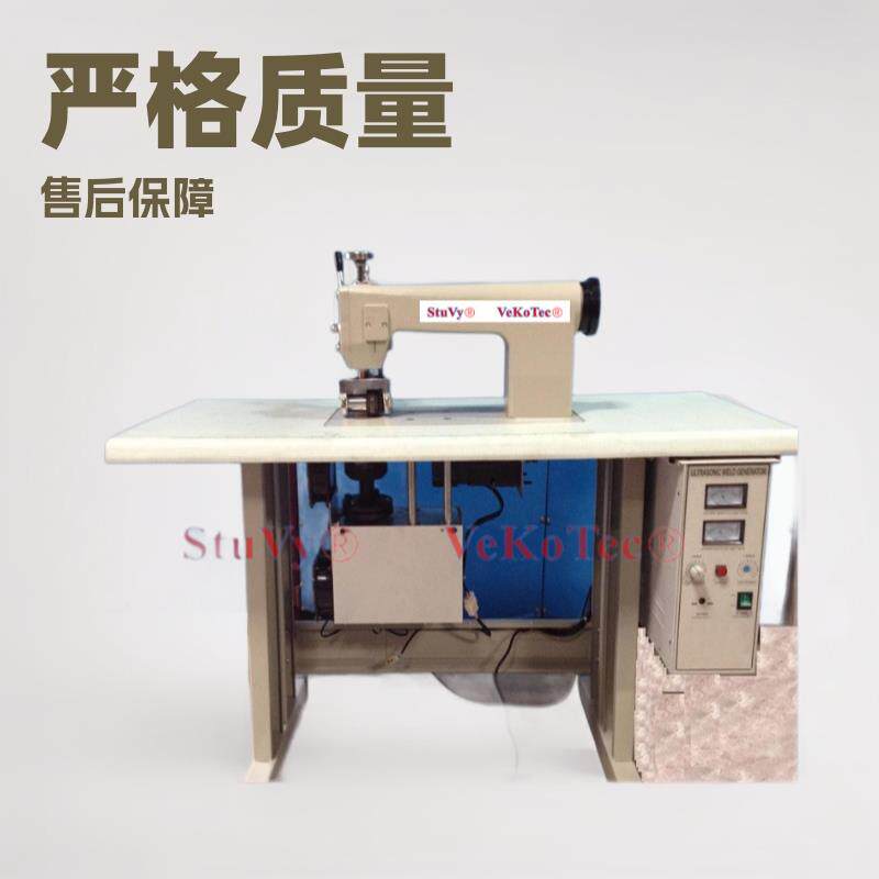 超声波花边机窗帘台布压花半自动缝合机无痕密封粘合机锁边机