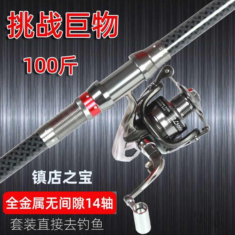 超硬海竿全套一整套远投竿抛竿海杆钓鱼套装海钓竿纺车轮全金属轮