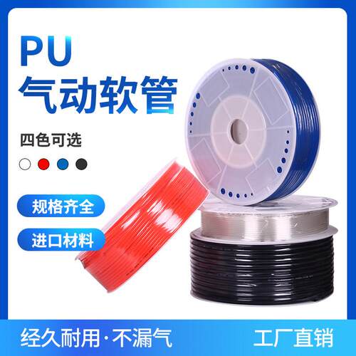 PU气动气管软管气泵空压机气管8*5/10/12/14/16/4/6/8mm气管高压