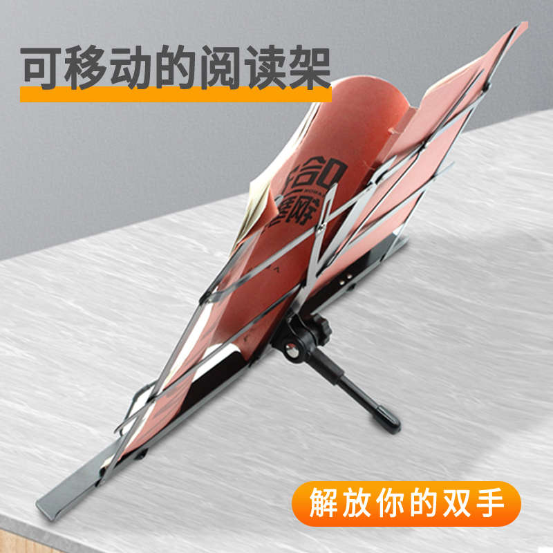 便携台式谱架子读书桌面谱架学生看书架子架阅读架可折叠桌式书