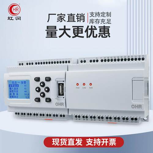 器虹润数控据记录工多路温度压力液位电流电OHR-PR50压业采集制无