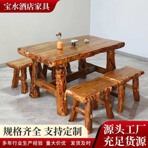 厂家直销纯枣木餐桌茶桌组合餐厅茶馆商用桌凳套装中式仿古全实木